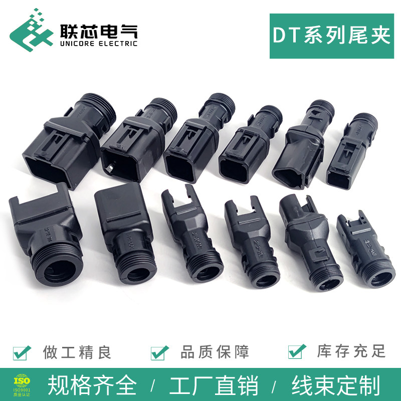 联芯电气dt汽车连接器尾夹1011-227-0205接插件公母固定防护卡扣