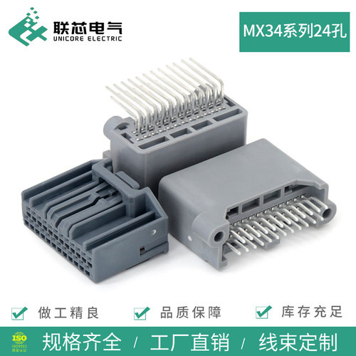 联芯电气MX34型24孔插头批量可优