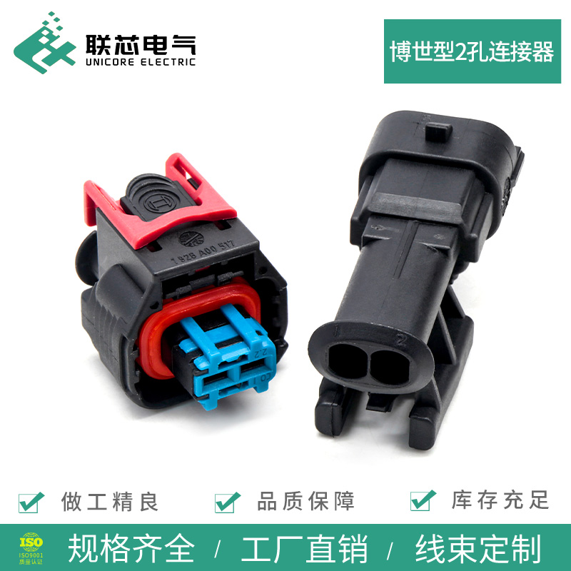 联芯电气博世型2孔插头