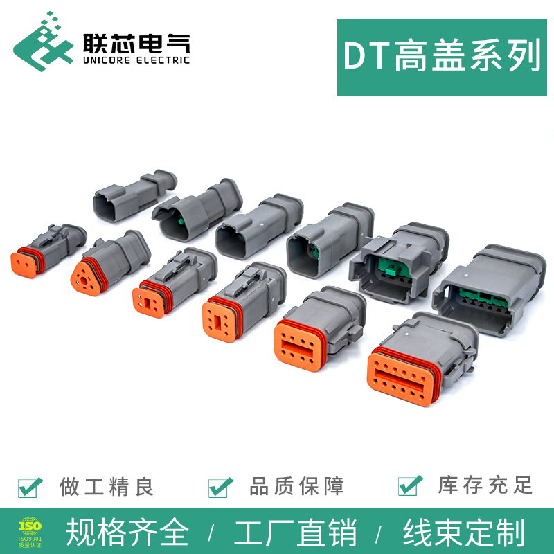 联芯电气汽车连接器测试推荐