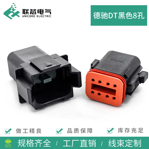 联芯电气DT黑色系列6孔连接器
