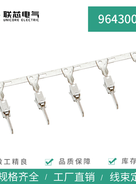 联芯电气964300-1TE型新能源冲压端子1-968855-1接线范围AWG20-17