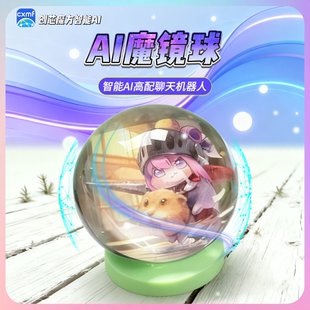 AI灵镜语音交互水晶球二次元游戏角色形象声音克隆动图轮播潮玩