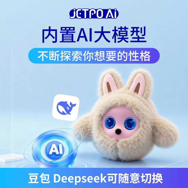 AI智能陪伴机器人情感毛绒玩具智能语音玩偶儿童睡眠陪伴电子宠物,玩具/童车/益智/积木/模型,AI玩具,淘宝优惠券,粉丝福利购,淘宝优惠卷