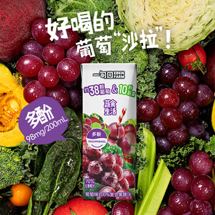轻松补蔬菜200mL 葡萄 10盒 10种蔬菜 蔬食生活葡萄味100%果蔬汁