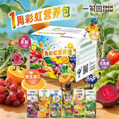 一甸园一周营养包果蔬汁6种口味