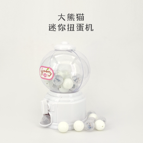 可爱熊猫 趣味扭蛋机 亚克力片片 休闲玩具 摇摇乐创意玩具