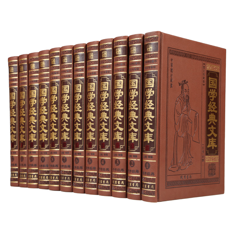 国学经典文库 正版中华国学文库/传世经典藏书集成皮面16开12册 经学史学子学经典 诗词蒙学道学经典 禅宗医学处世经典