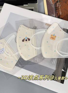 波点系列儿童3D立体口罩4-12岁