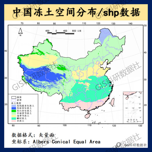 中国冻土分布