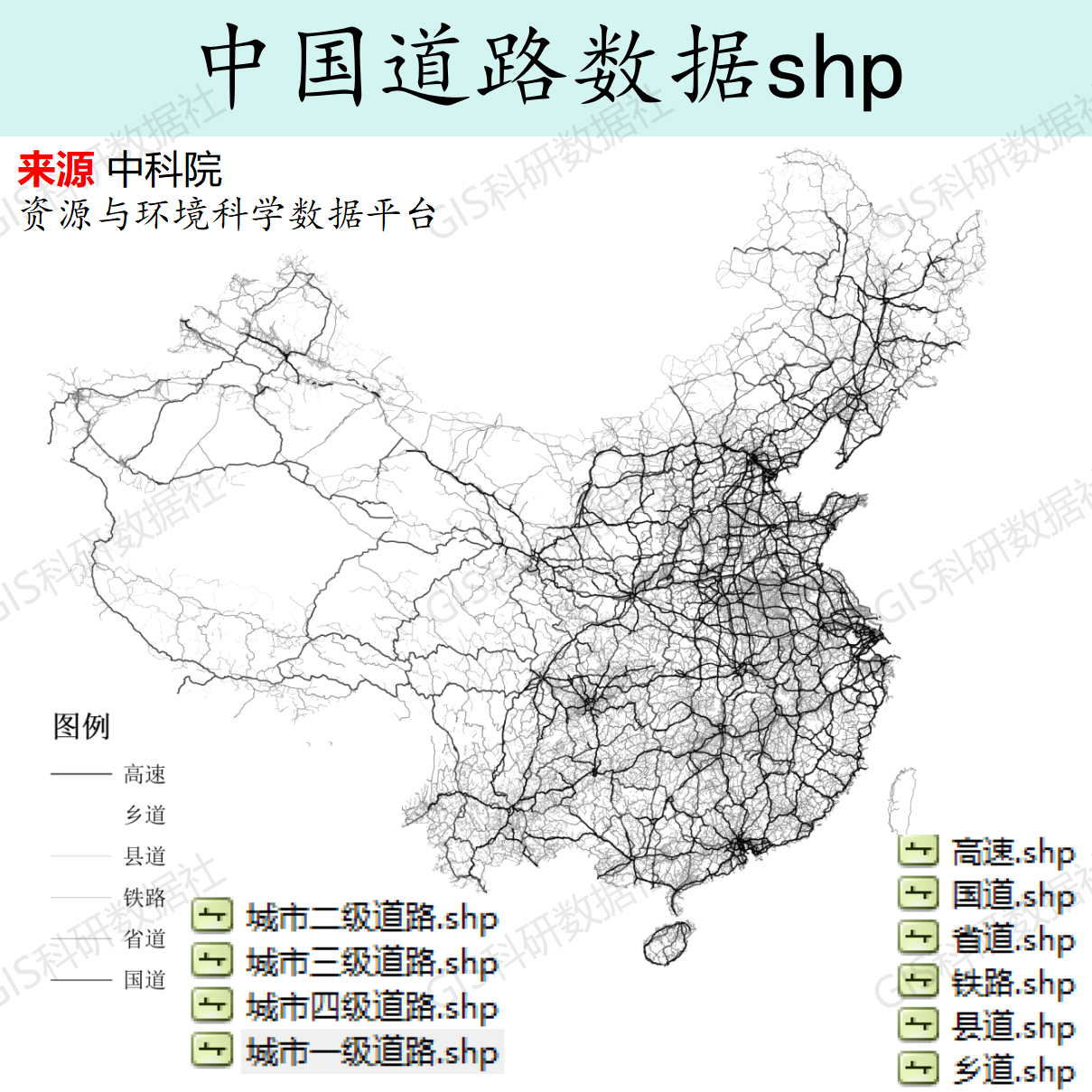 全国主要道路数据一级二级三级四级省市县级道路