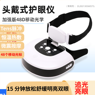 学生睫状肌护眼仪缓解疲劳儿童眼部训练仪近视防控眼罩眼部