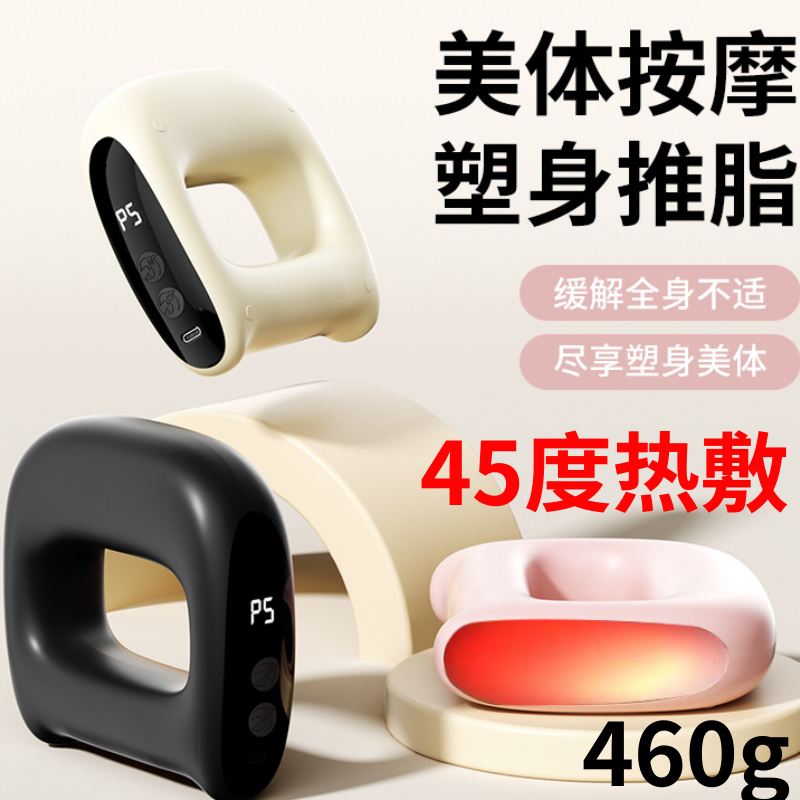 热敷筋膜环放松震动按摩器肩颈瑜伽环迷你抖抖机经络疏通按摩仪