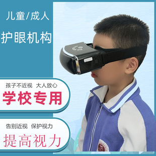 儿童视力训练仪眼部疲劳按摩仪按摩器护眼仪睫状肌锻炼预防近视