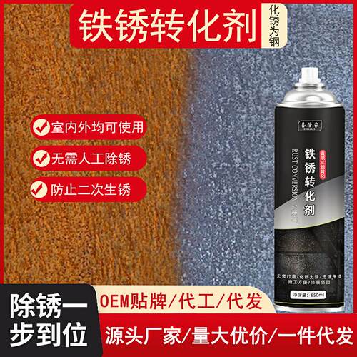铁锈转化剂免打磨除锈防锈乳液除锈剂防锈漆水性工业漆底漆厂家