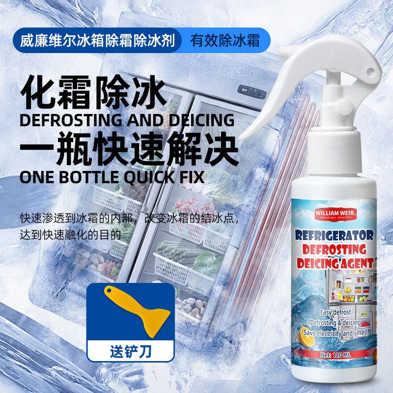 融雪除冰剂冰箱结冰除霜除冰剂融冰喷雾融雪神器冰柜快速去冰溶冰