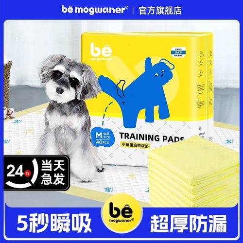 be宠物尿垫小蕉圈经典版