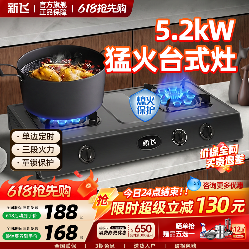 新飞燃气灶双灶煤气灶家用嵌入式天然气灶台式液化气灶猛火灶炉具