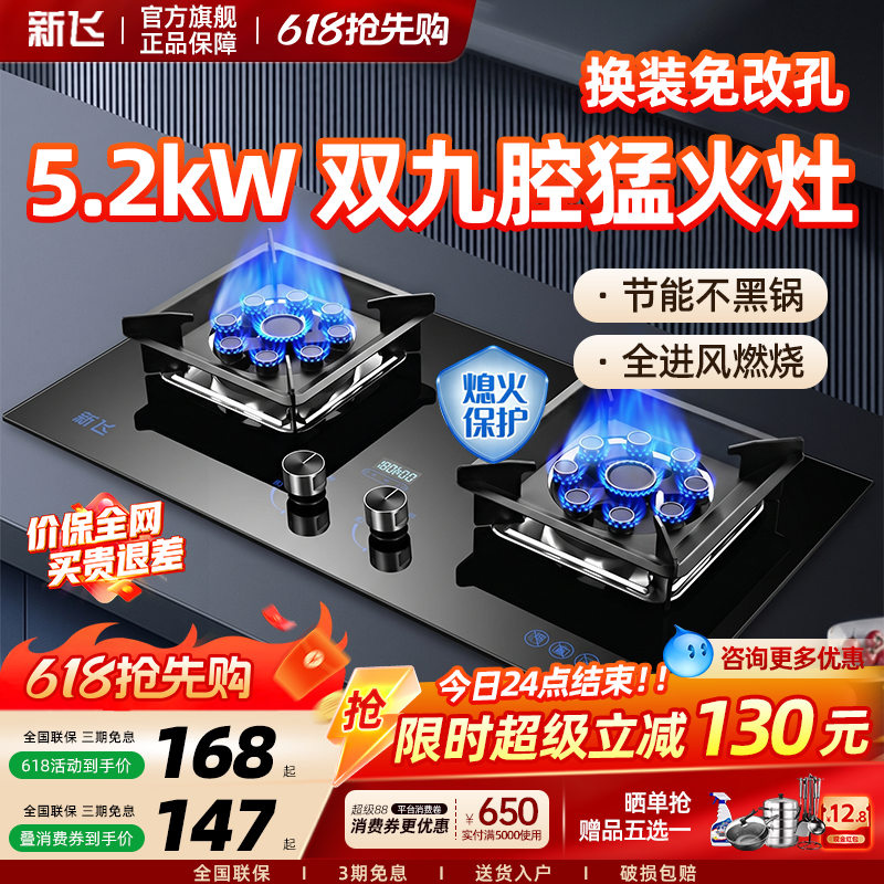 新飞双灶燃气灶家用煤气灶嵌入式天然气灶台式液化气灶猛火灶炉具