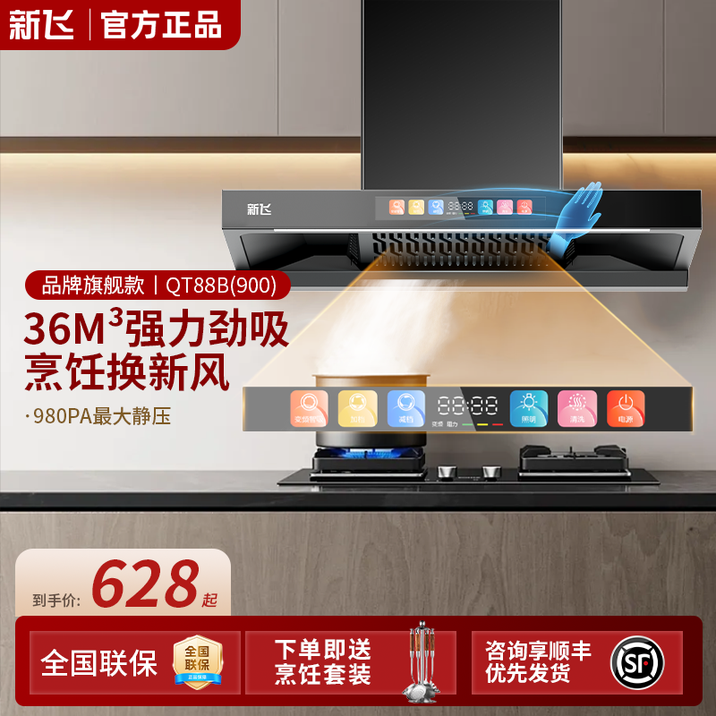 新飞T型抽油烟机燃气灶套餐厨房灶具家用顶吸式烟机灶具两件套