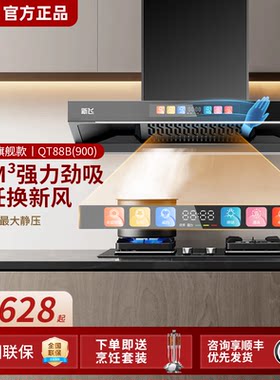 新飞T型抽油烟机燃气灶套餐厨房灶具家用顶吸式烟机灶具两件套