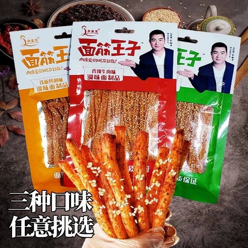 面筋王子童年怀旧休闲麻辣大包校园多口味儿时零食余金龙豆干辣条 零食/坚果/特产 面筋制品 原图主图