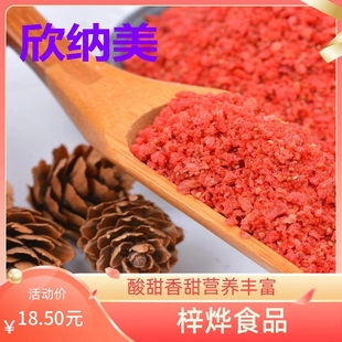 冻干草莓粒6 4袋装 10草莓片草莓碎1 6草莓块10 烘焙原料饮料配料