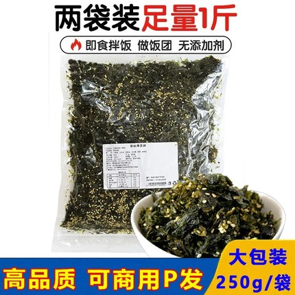 拌饭海苔碎商用250g大包装烤紫菜芝麻海苔包饭专用料零食小吃即食