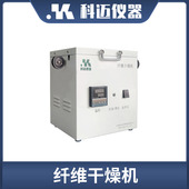 数显精准控温 置 科迈仪器纤维干燥机 湿法纺丝纤维加热干燥处理装