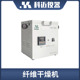 数显精准控温 置 科迈仪器纤维干燥机 湿法纺丝纤维加热干燥处理装