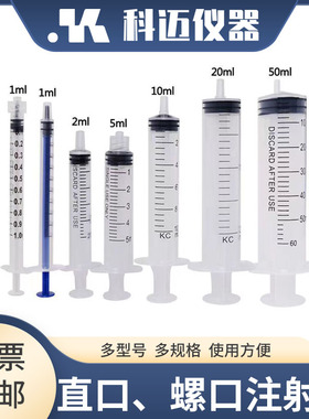 静电纺丝 无针螺口、直口、无胶塞耐腐蚀针筒HPLC过滤专用取样器