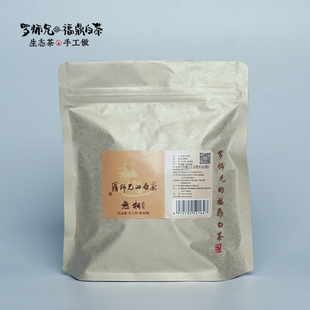 四年陈 75g 罗师兄2020年寿眉无相老白茶 福鼎老白茶mini版