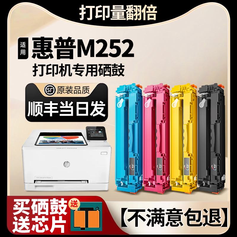 大容量带芯片M252DW硒鼓