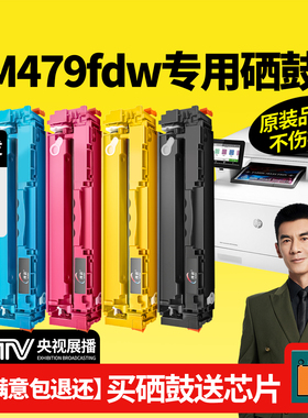 【高速海量打印】伟彩适用惠普M479fdw/fdn硒鼓m479dw/fnw墨盒HP416A激光M454dw/dn打印机M480f粉盒W2040A
