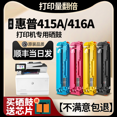 M479fdw/dw/fnw激光打印机硒鼓