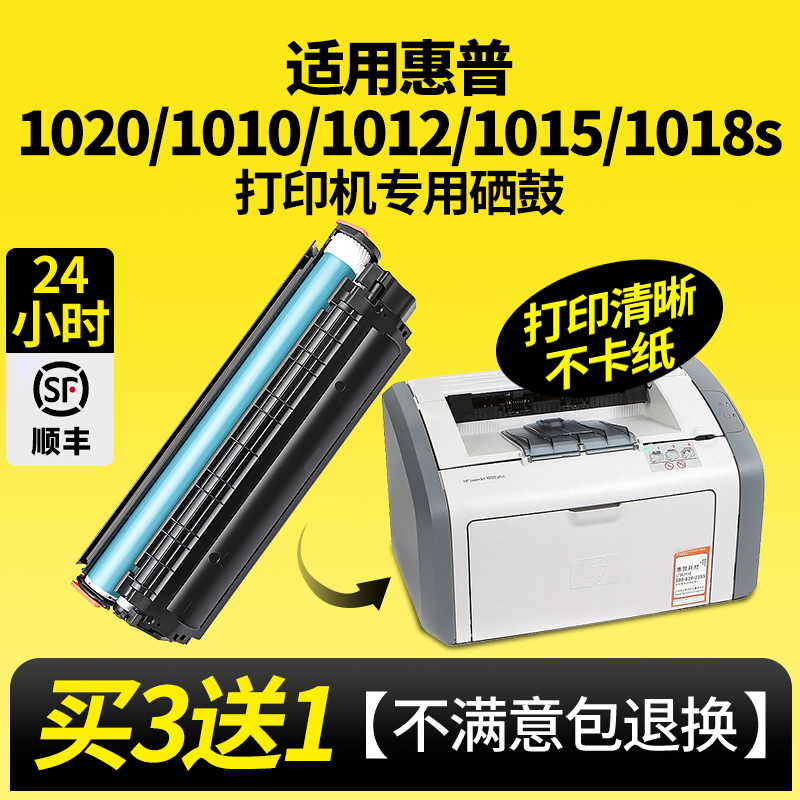 【三甲医院专用级别】Q2612A硒鼓