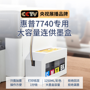 7730 7720 7740打印机墨盒连供hp8210墨水盒8710 8720 8740可外部加墨 伟彩适用惠普955墨盒hp955 8730 953xl
