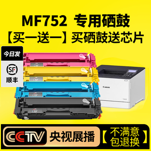 LBP674CX打印机墨盒MF752CDW CDW 伟彩适用佳能CRG069硒鼓LBP673CDN MF756CX粉盒MF750 带芯片MF752硒鼓