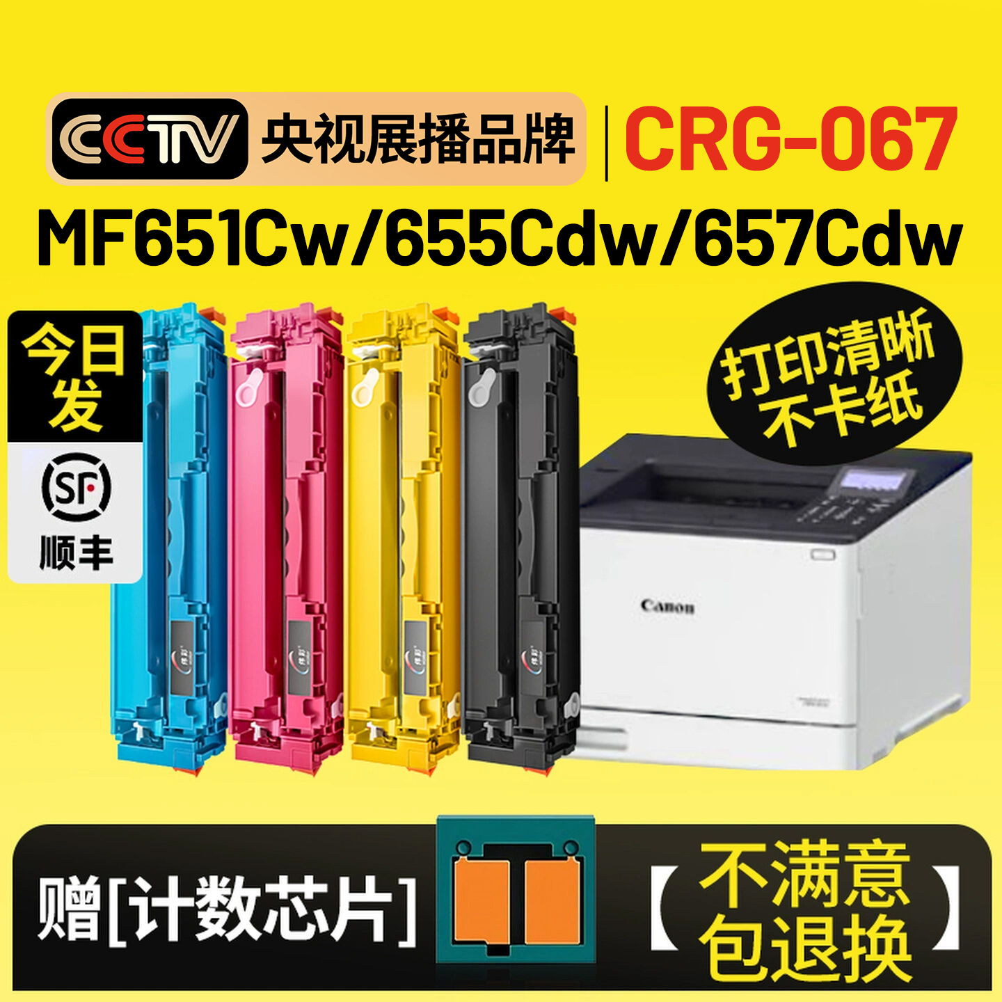 适用佳能大容量crg067硒鼓