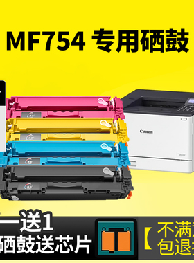 【家里打印更安心】伟彩适合佳能crg-069硒鼓mf752cdw彩色激光打印机墨盒LBP673CDN/Cdw墨粉盒MF754Cdw碳粉