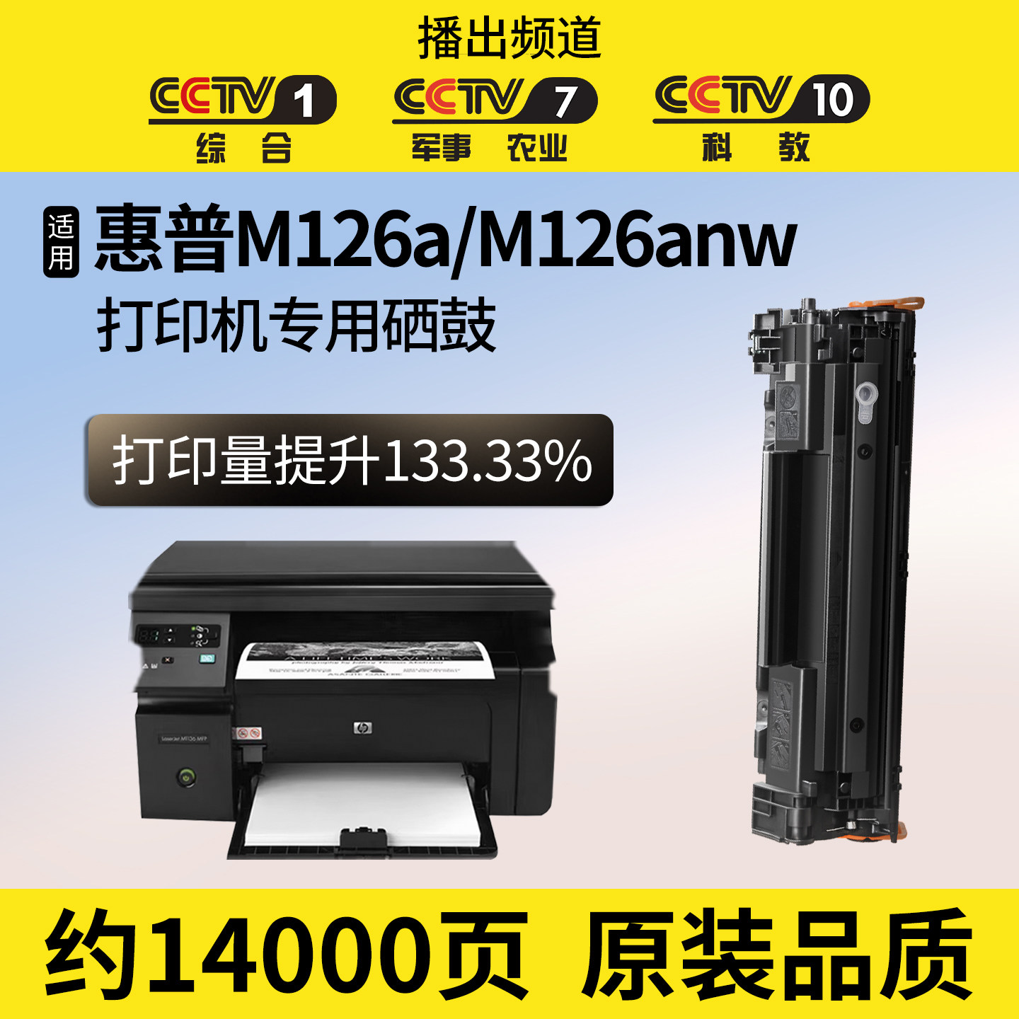 【原装品质】伟彩适用惠普m1136硒鼓CC388a/88A打印机m126a/nw粉盒P1108/1106/1007墨盒m1213nf碳粉128fn mfp