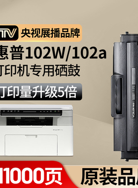 【102a/w硒鼓】伟彩适用hp惠普102a/102w打印机硒鼓168A大容量含芯片粉盒Laser MFP墨粉易加粉碳粉W1680A墨盒