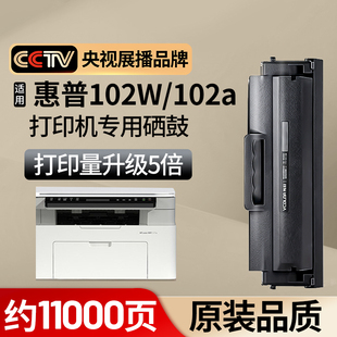 【102a/w硒鼓】伟彩适用hp惠普102a/102w打印机硒鼓168A大容量含芯片粉盒Laser MFP墨粉易加粉碳粉W1680A墨盒