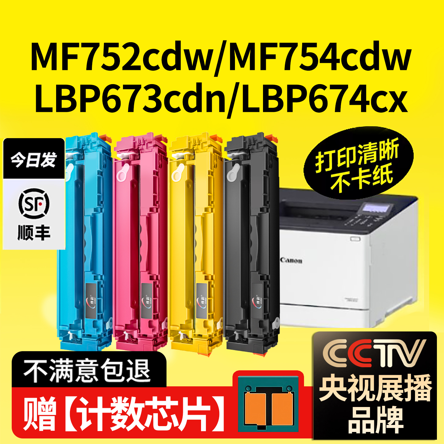 【原装效果】大容量CRG069硒鼓