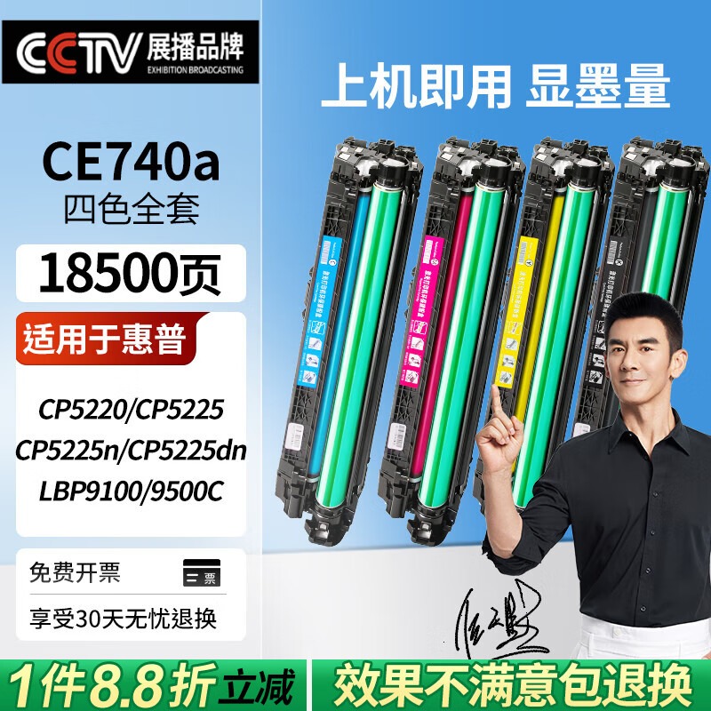 【超大页数】适用惠普307A硒鼓