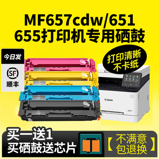 回头客说比原装 632碳粉盒MF651Cw 好用 657cdw硒鼓MF633 633Cdw打印机粉盒crg067墨盒 伟彩适用佳能mf655