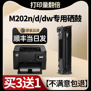 p1106 1216nfh碳粉 P1108 适用惠普m1136硒鼓388a打印机墨盒m126a M202dw n晒鼓 m1213nf 1007p 顺丰