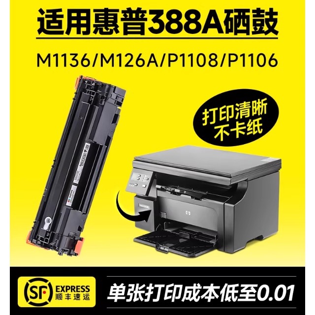 【贵一点更好用】适用惠普硒鼓