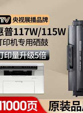 【117w/115w硒鼓】伟彩适用hp惠普117w/115w硒鼓168A大容量116a含芯片激光打印机粉盒碳墨粉W1680A墨盒