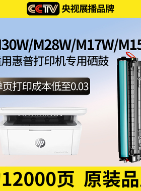 伟彩适用惠普m30w硒鼓m28w/CF247a/47a/CF244a打印机墨粉盒hp LaserJet Pro MFP m15w m31w M17w/a M30a硒鼓